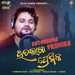 hata bhaga premika