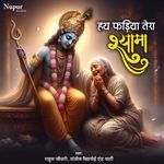 Hath Fadya Tera Shyama