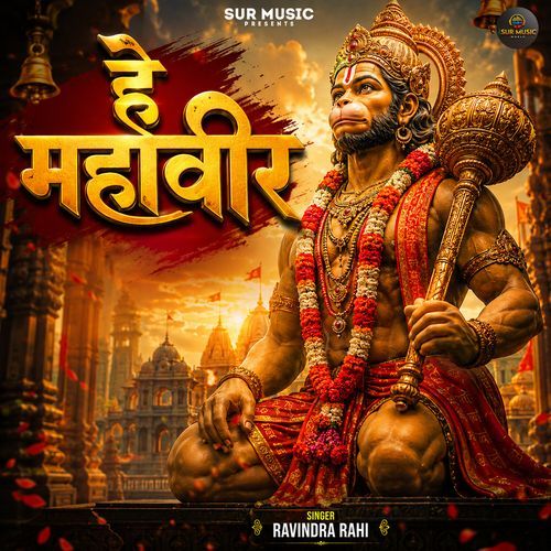 He Mahavir