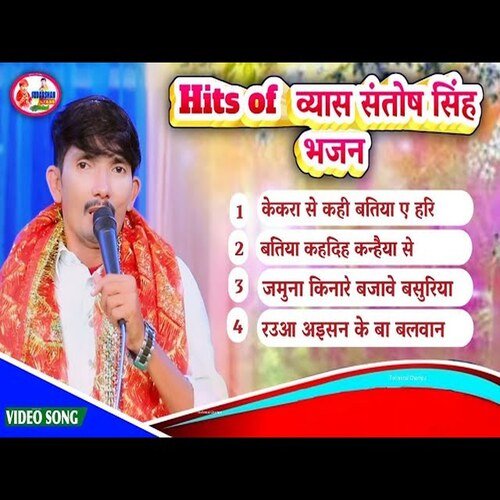 hits of  bhajan