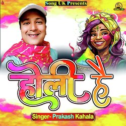 Holi Hai (Uttarakhandi)