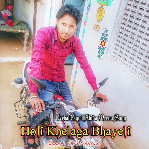 Holi Khelaga Bhayeli
