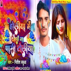 Holiya Me Jaihen Na Pasi Toliya