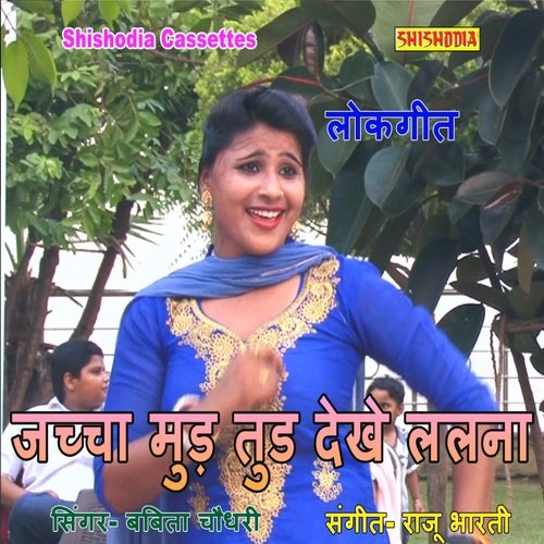 Jachcha Mud Tud Dekhe Lalna