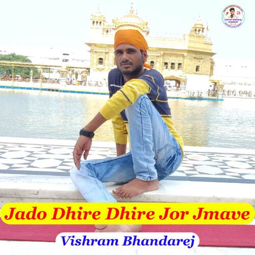 Jado Dhire Dhire Jor Jmave