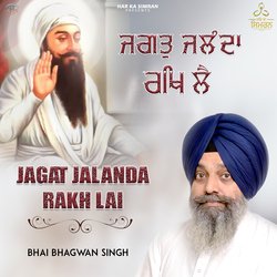 Jagat Jalanda Rakh Lai-OREsWy52dVk