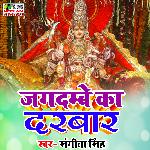 Jagdamba Ke Darbar (Hindi)