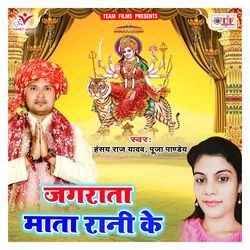 Ham Ghumaib Tohake Mela