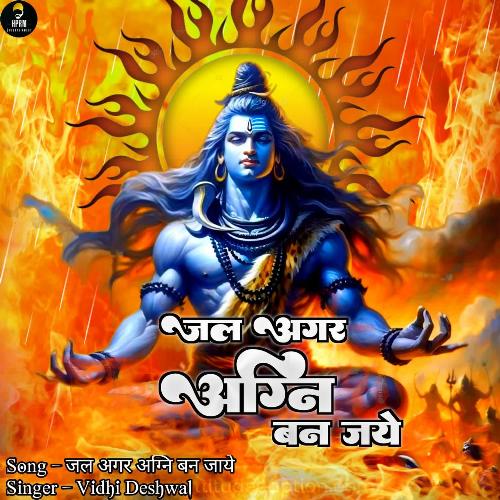 Jal Agar Agni Ban Jaye (Dj Remix)