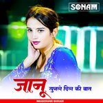 Janu Sunle Dil Ki Bat