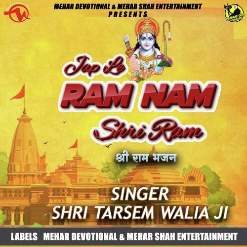 Jap Le Ram Nam Shri Ram