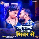 Jate Dalai Chhi Hamra Bhitar Me