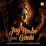 Jay Ambe Gauri