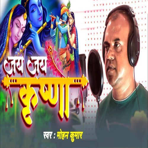 Jay Jay Krishna