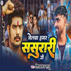 Jelwa Hamar Sasurari Ge