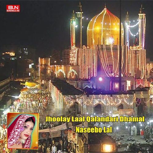 Mast Qalandar Lal Dhamal Dama Dam Mast Qalandar