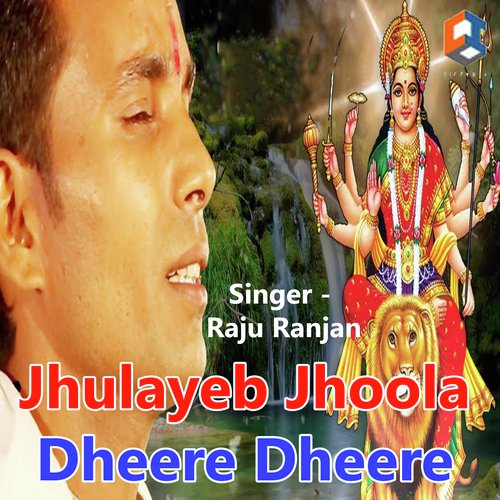 Jhulayeb Jhoola Dheere Dheere