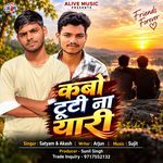 Kabo Tooti Na Yaari