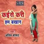Kaise Kari Ham Bakhan