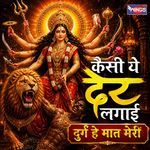 Kaisi Ye Deer Lagai Durge Hey Maat Meri