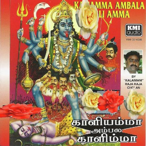 Kaliamma Ambala Kaliamma