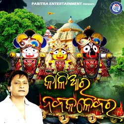 Kaliara Nabakalebara-MgcBeRlSeGM