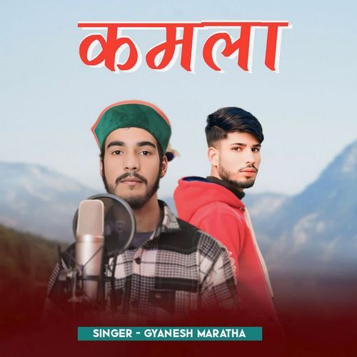 Kamla