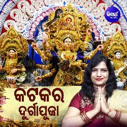 Katakara Durga Puja-Rw5fRANiAF8