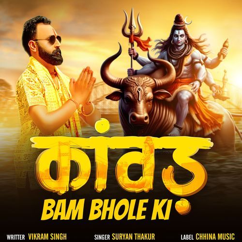 Kawad Bam Bhole Ki