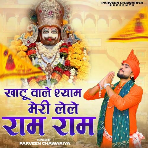 Khatu Wale Shayam Meri Lele Ram Ram