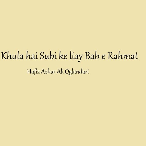 Khula hai Subi ke liay Bab e Rahmat
