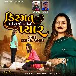 Kismat Ma Nato Aeno Pyaar