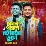 Kon Porane Roiyacho Bhule