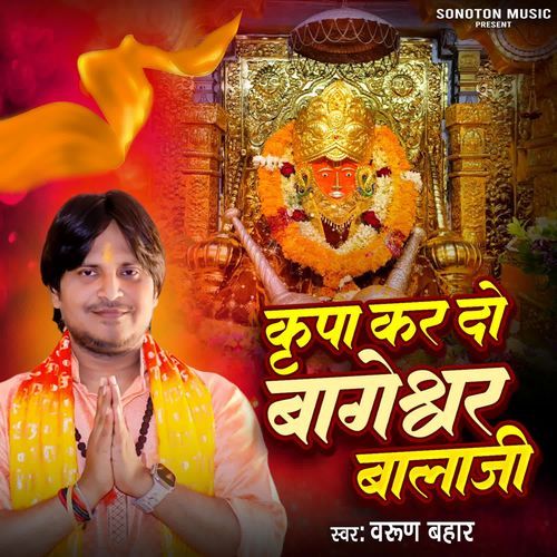 Kripa Kar Do Bhageswar Bala Ji