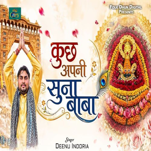 Kuch Apni Suna Baba