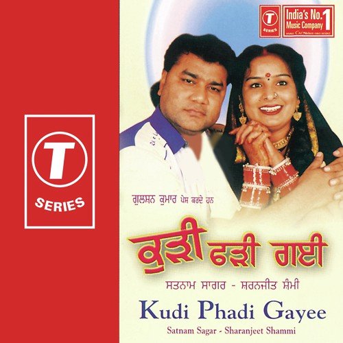 Kudi Phadi Gai