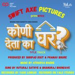 Kuni Ghar Deta Ka Ghar