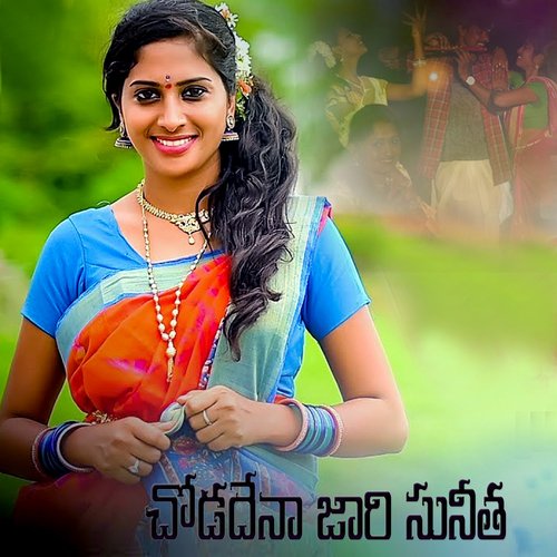 LALITHA A LALITHA BANJARA SONG