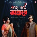 Laaj Nai Antore (Original)