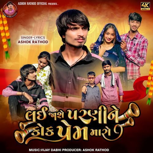 Lai Jashe Parnine Kok Pem Maro