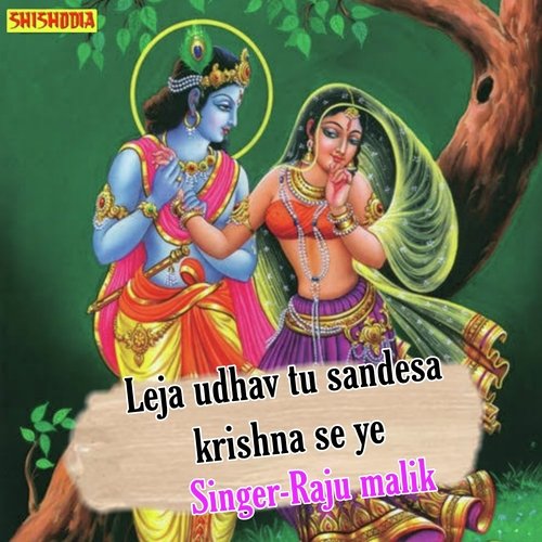 Leja Udhav Tu Sandesa Krishna Se Ye