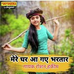 MERE AY GAYE BHARTAR SAHELI NASBANDI KE FERE ME