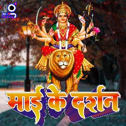 Maai Ke Darshan