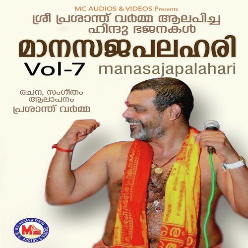 Maanasajapalahari 7