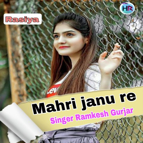 Mahari Janu Re