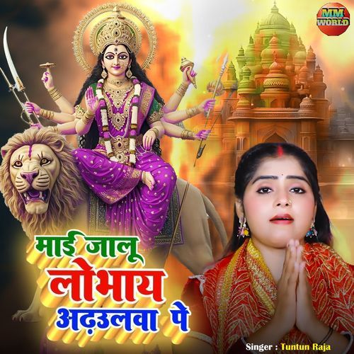 Mai Jalu Lubhay Adhaulwa Pe