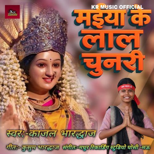 Maiya Ke Lal Chunari