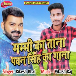 Mammi Ka Tana Pawan Singh Ka Gana (Bhojpuri Song)-R1AKWUFXdQY