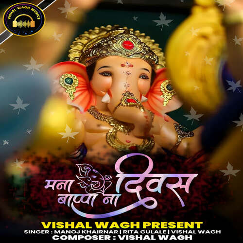 Mana Bappa Na Divas