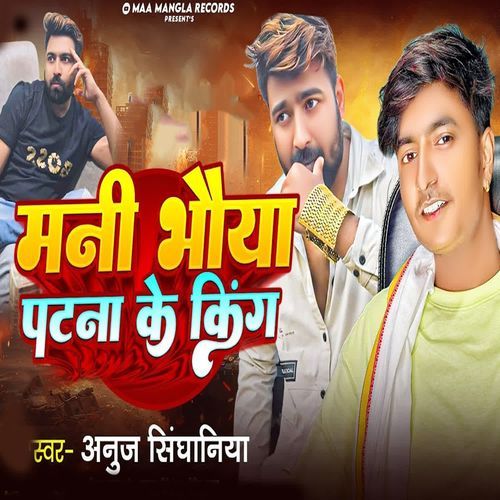 Mani Bhauya Patana Ke King